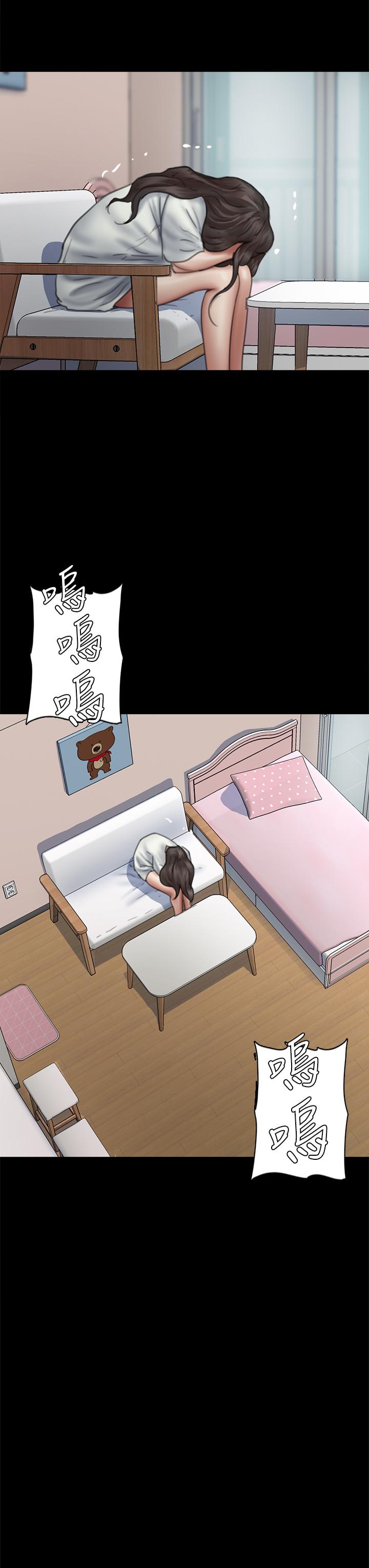 偶像女優 第46話-為男友賣身 第33页