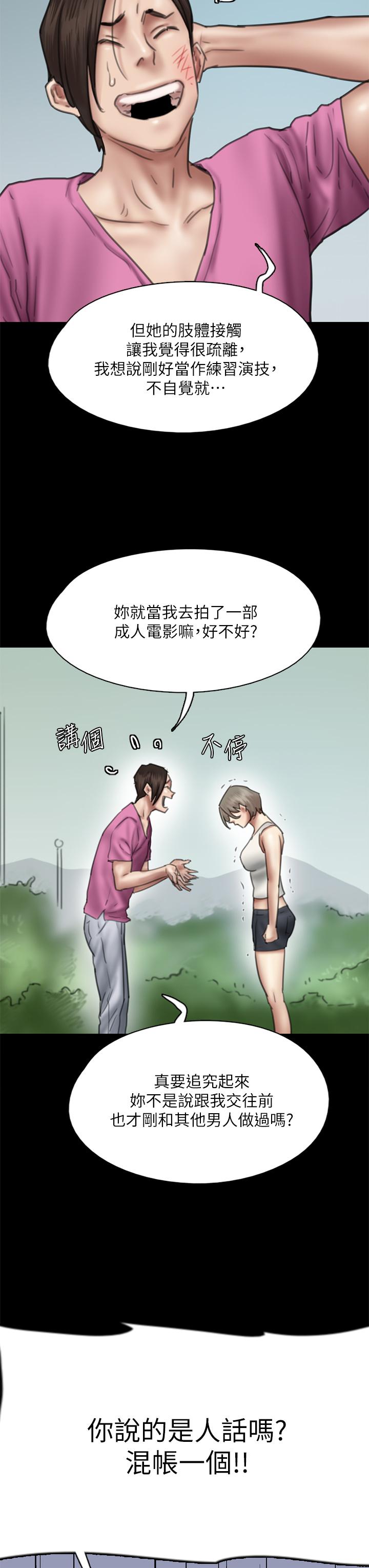 偶像女優 第46話-為男友賣身 第41页