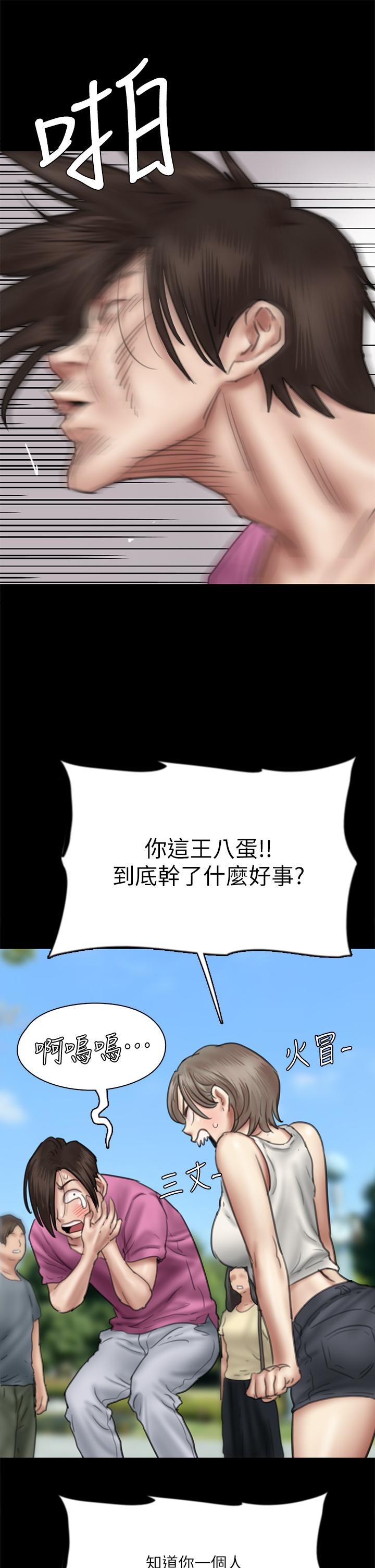 偶像女優 第46話-為男友賣身 第39页