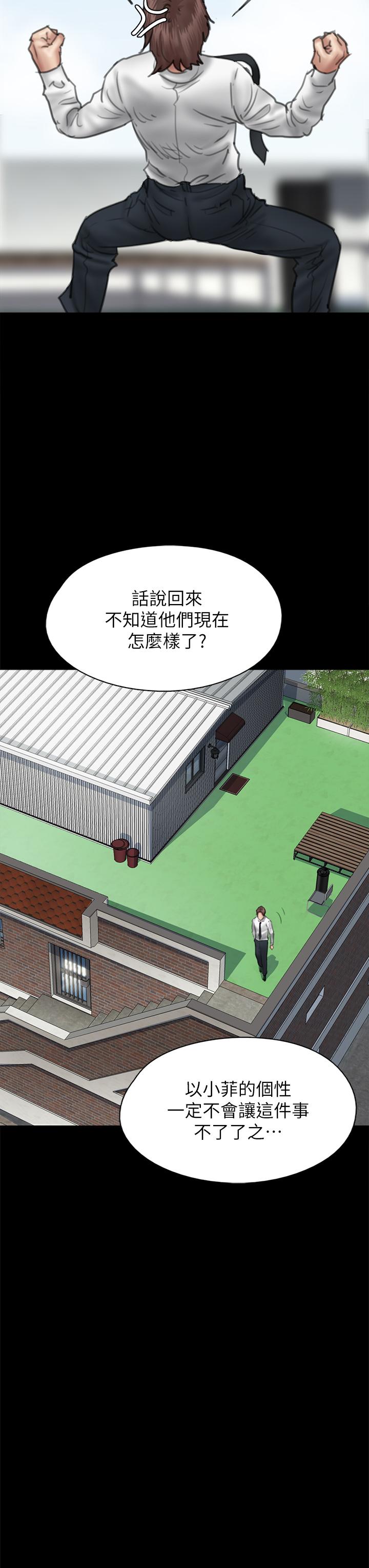偶像女優 第46話-為男友賣身 第37页