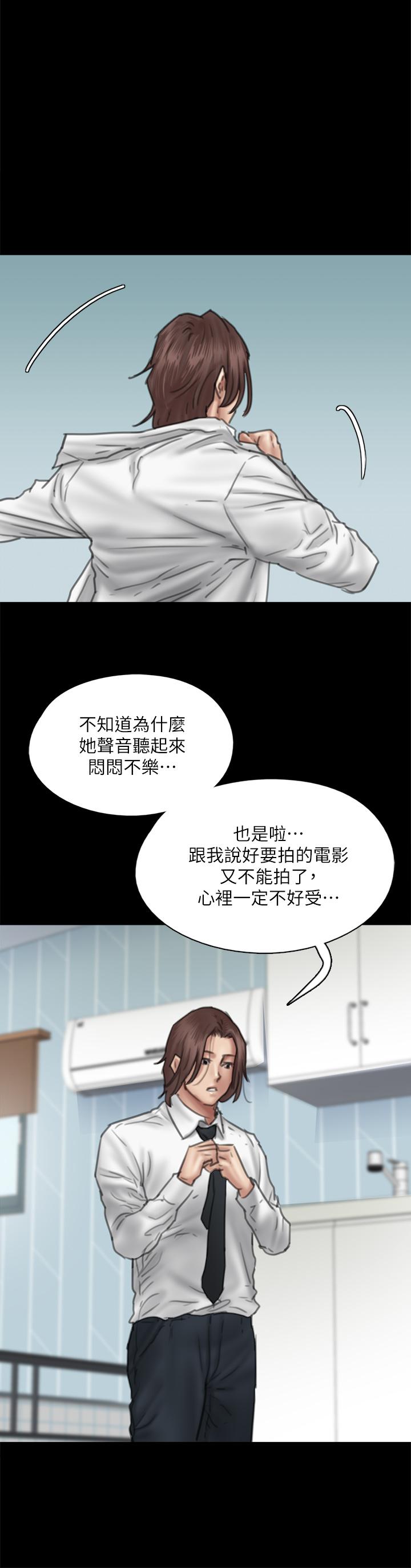 偶像女優 第46話-為男友賣身 第34页