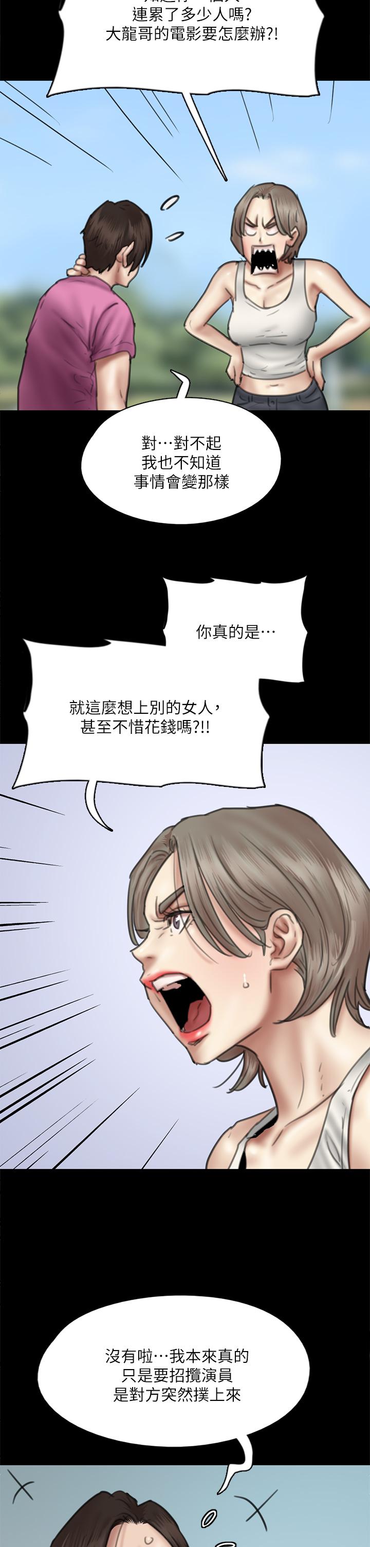 偶像女優 第46話-為男友賣身 第40页