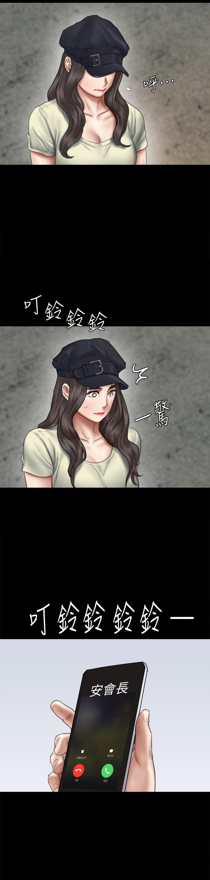 偶像女優 第47話-快崩潰的寶妍 第15页