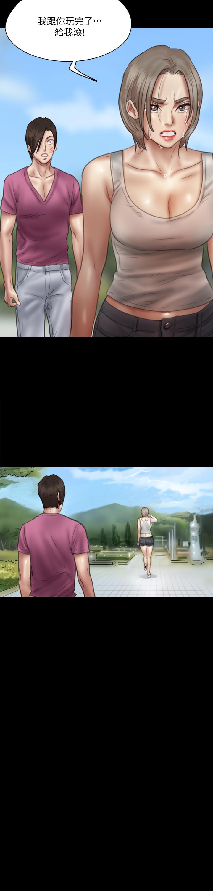 偶像女優 第47話-快崩潰的寶妍 第2页