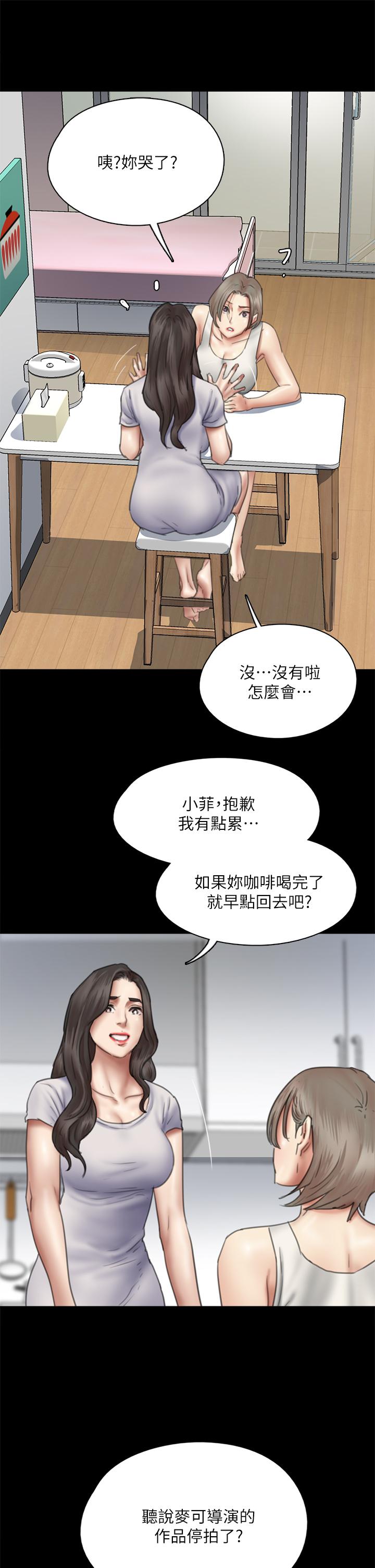 偶像女優 第47話-快崩潰的寶妍 第38页
