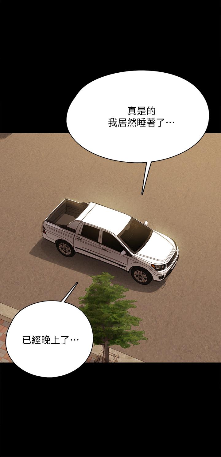 偶像女優 第47話-快崩潰的寶妍 第29页