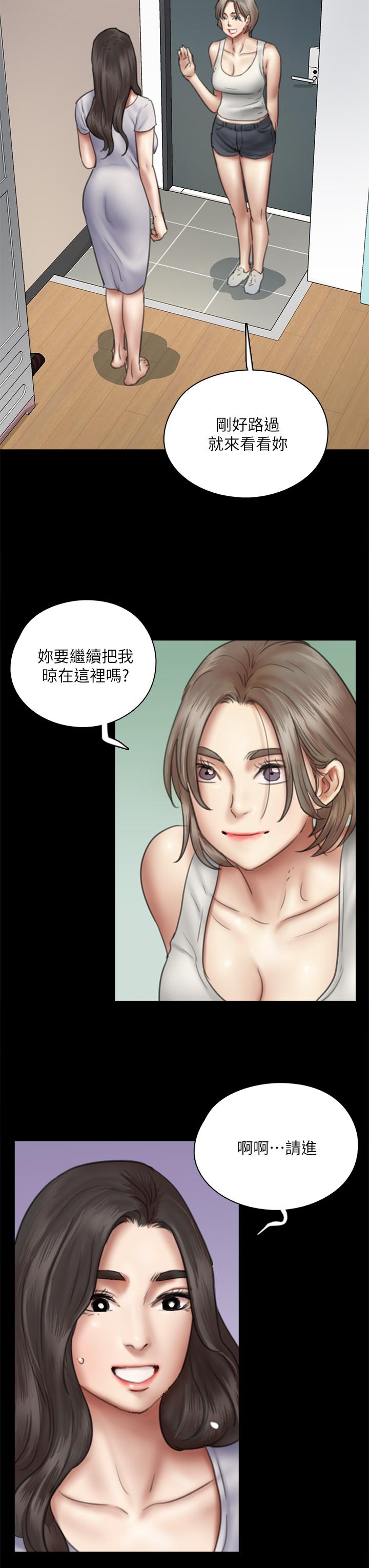 偶像女優 第47話-快崩潰的寶妍 第32页