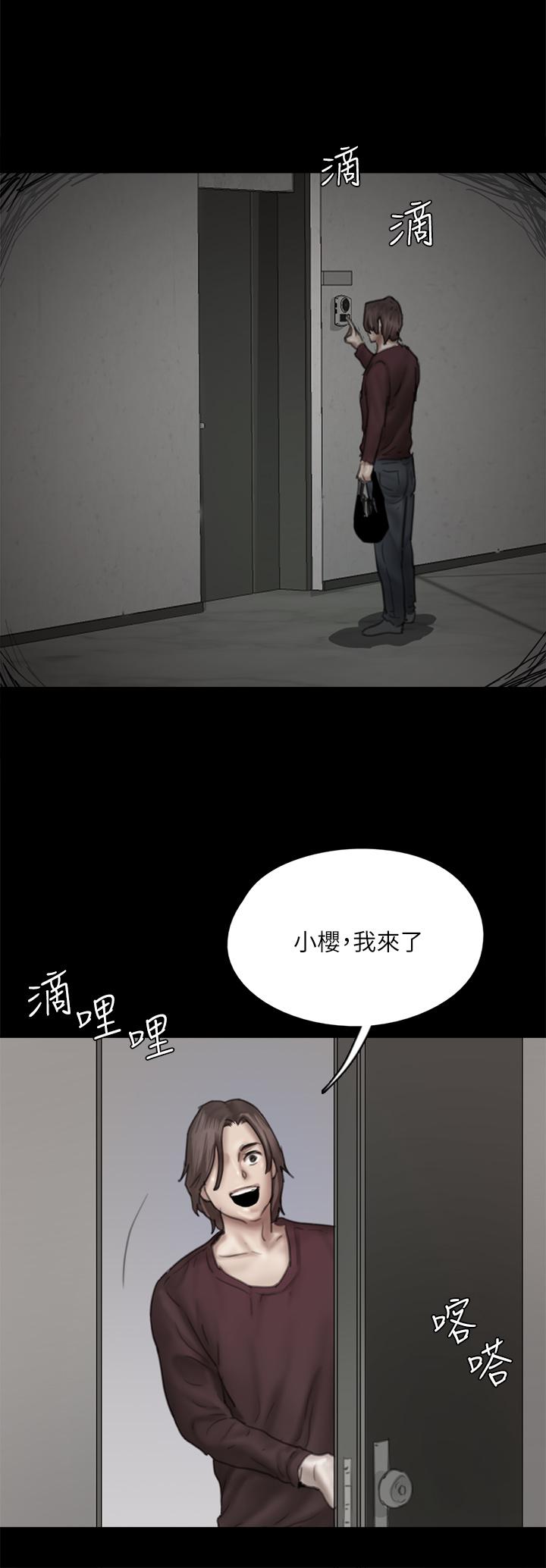 偶像女優 第47話-快崩潰的寶妍 第21页