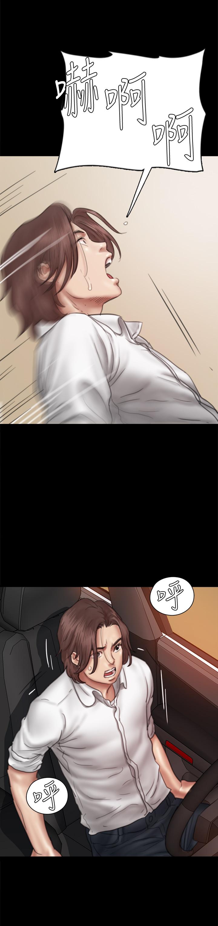 偶像女優 第47話-快崩潰的寶妍 第28页