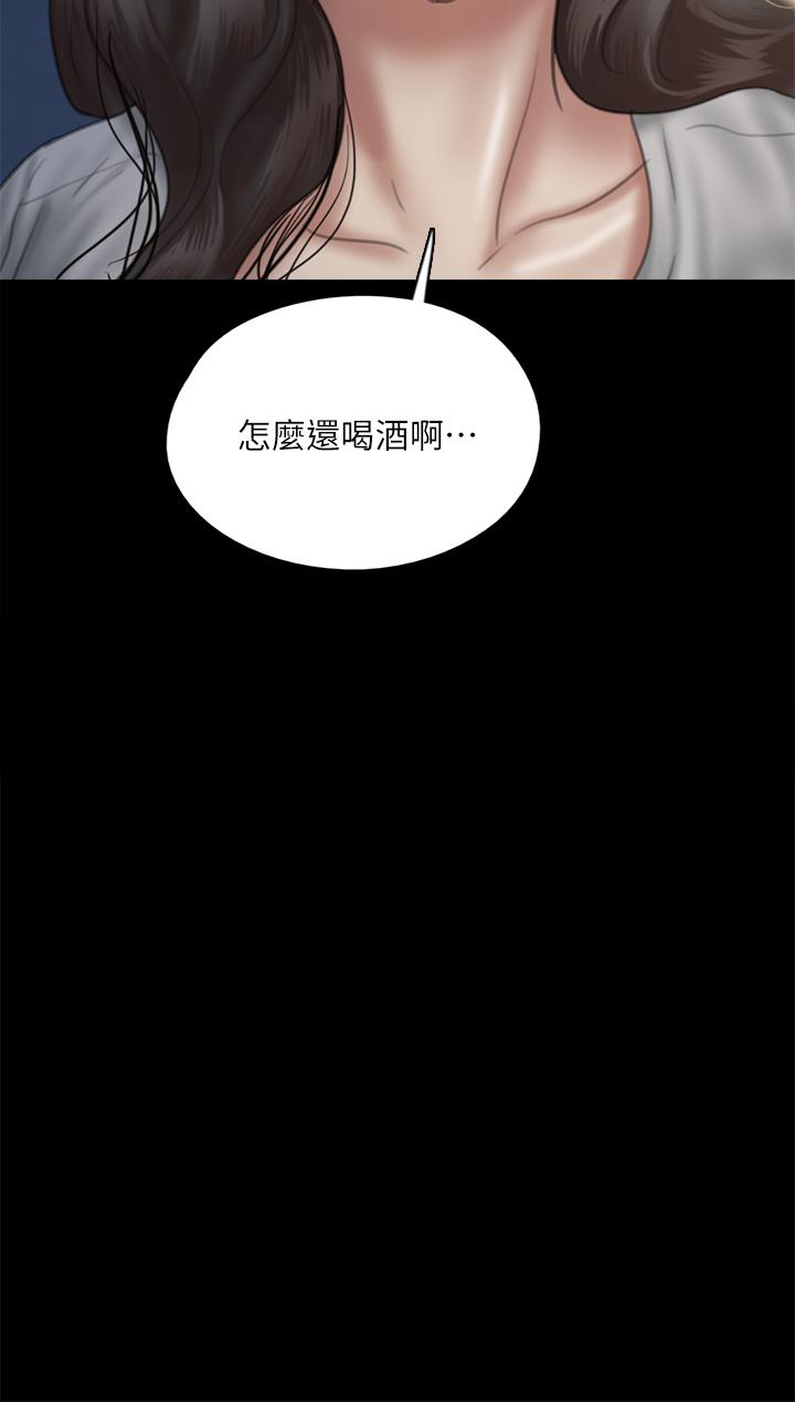 偶像女優 第48話-賀勤哥，我想做 第30页