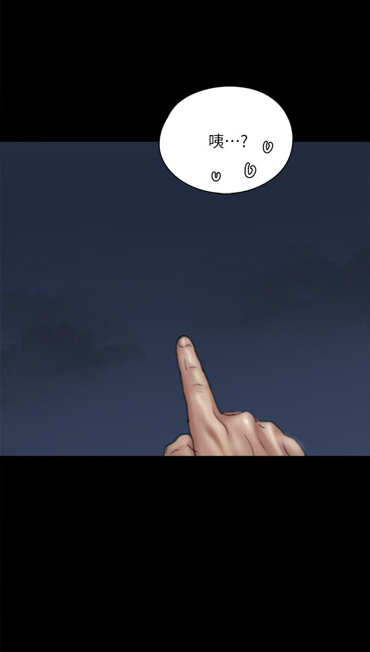 偶像女優 第48話-賀勤哥，我想做 第34页