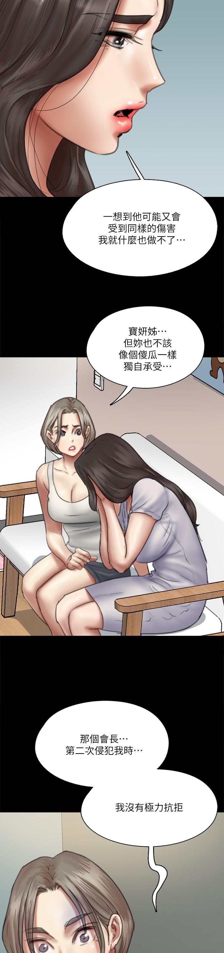 偶像女優 第48話-賀勤哥，我想做 第10页