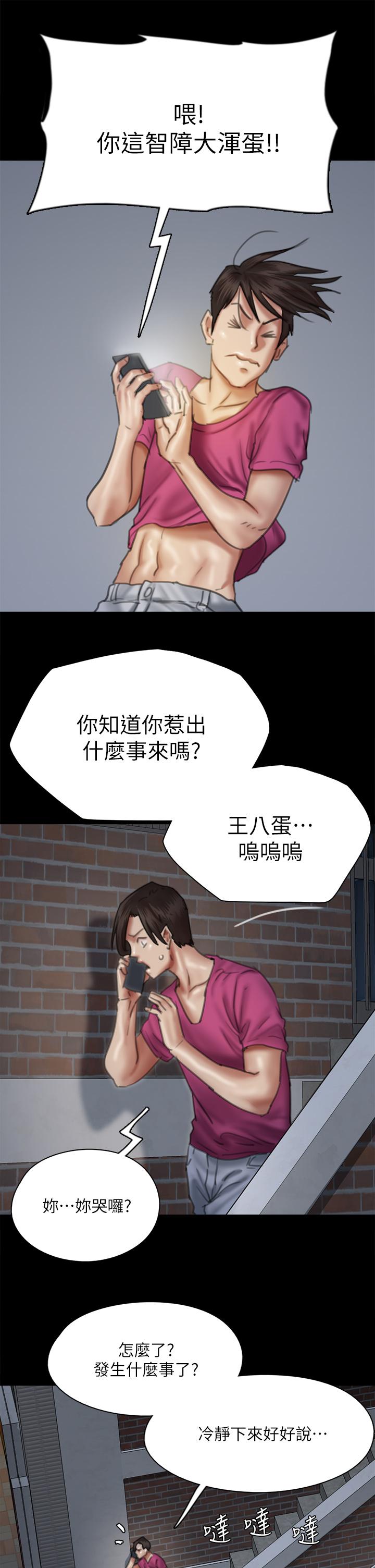 偶像女優 第48話-賀勤哥，我想做 第2页