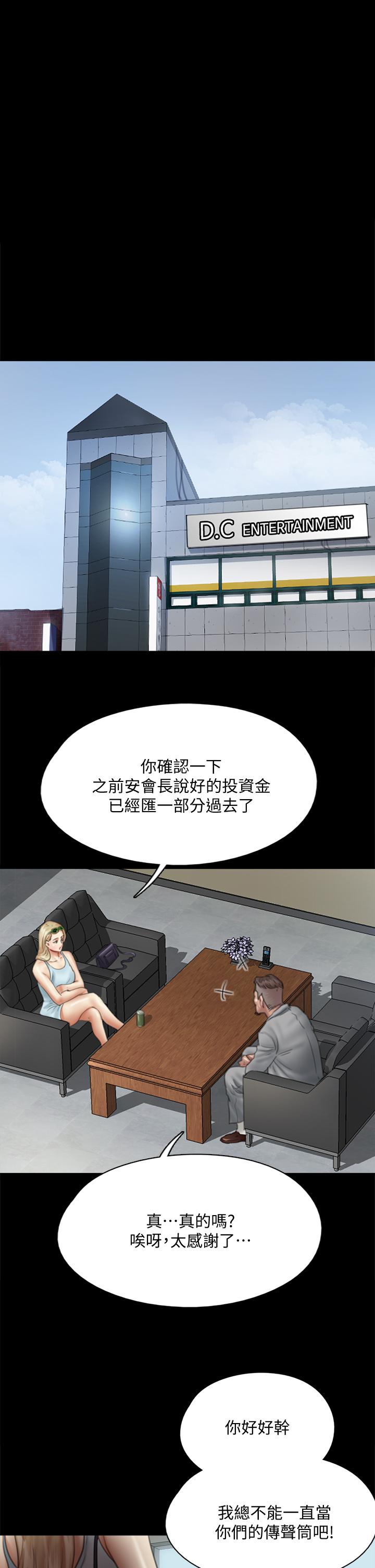 偶像女優 第48話-賀勤哥，我想做 第1页