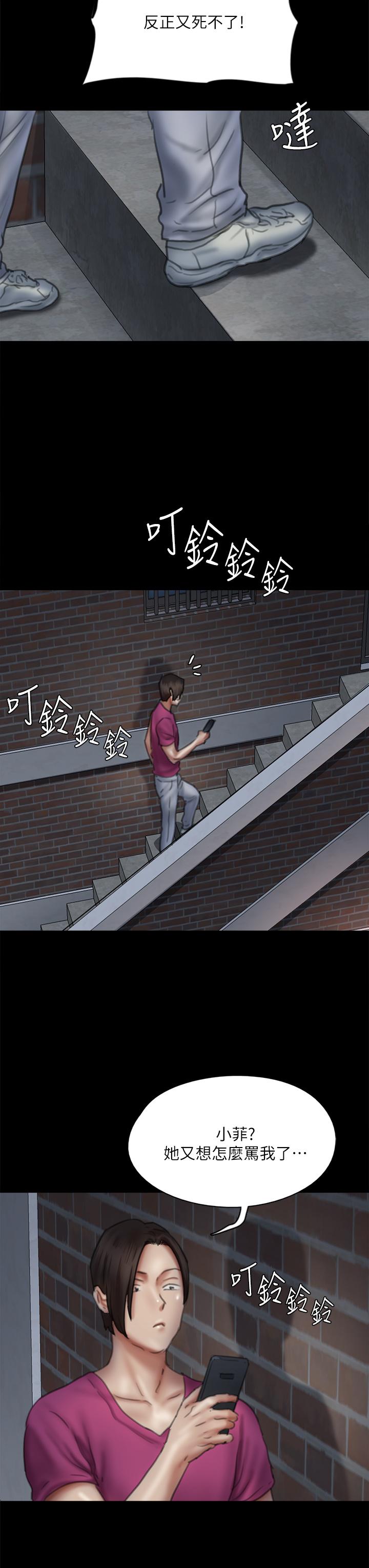 偶像女優 第48話-賀勤哥，我想做 第21页