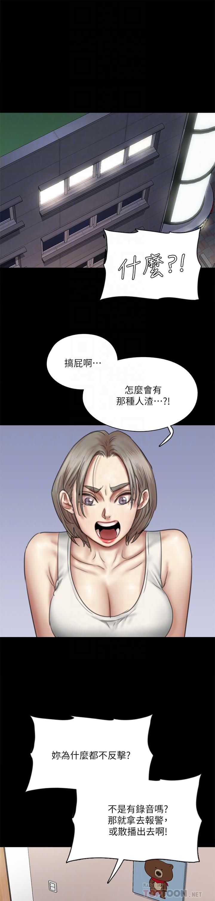 偶像女優 第48話-賀勤哥，我想做 第6页