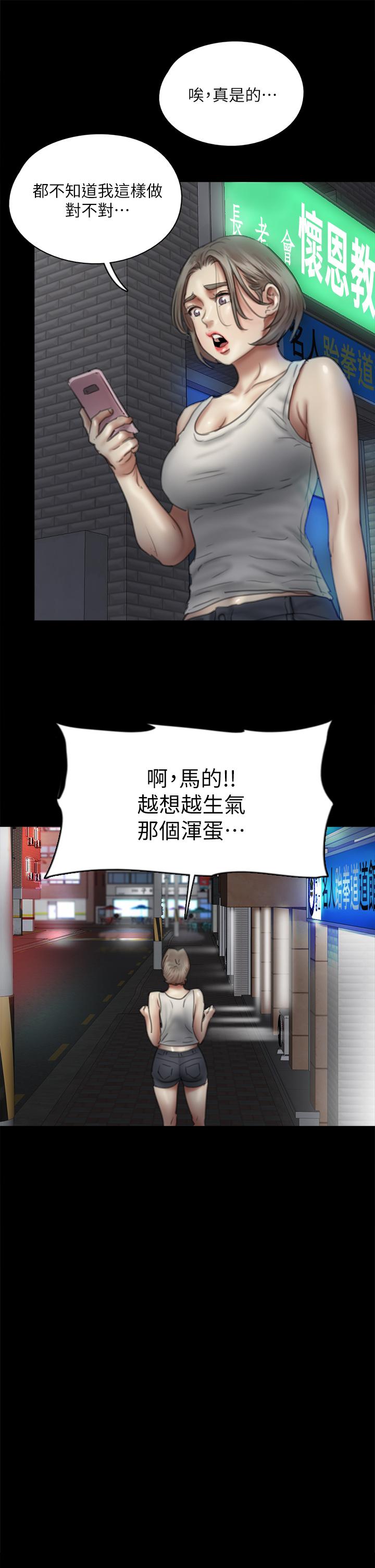 偶像女優 第48話-賀勤哥，我想做 第19页