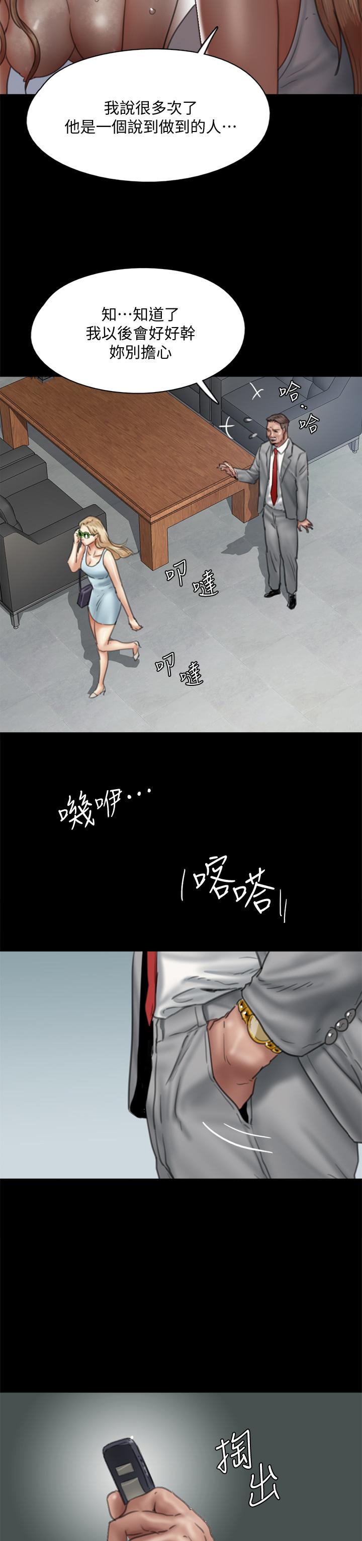 偶像女優 第48話-賀勤哥，我想做 第3页