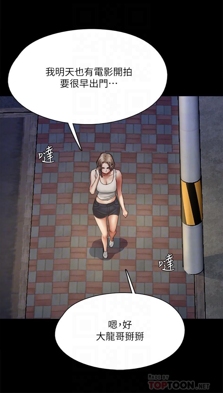 偶像女優 第48話-賀勤哥，我想做 第7页
