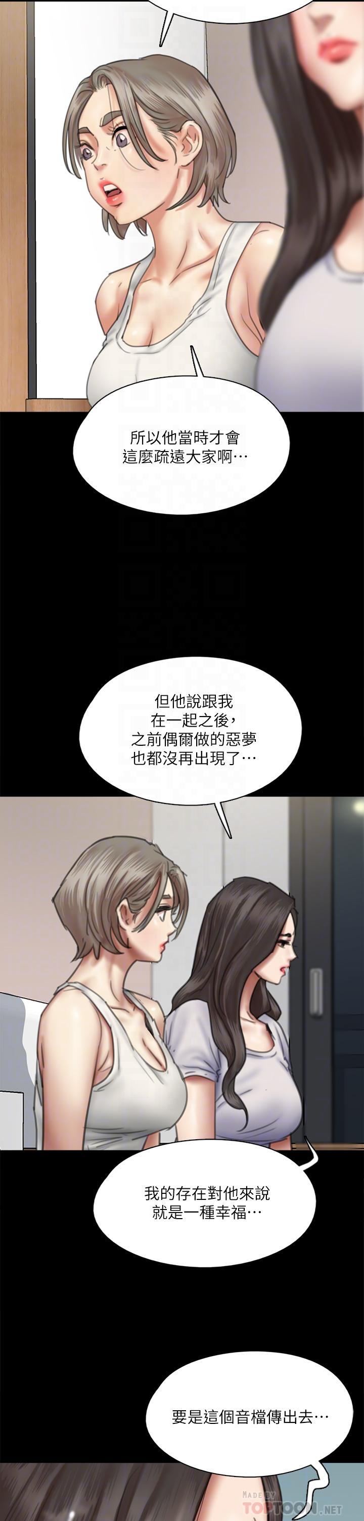 偶像女優 第48話-賀勤哥，我想做 第12页