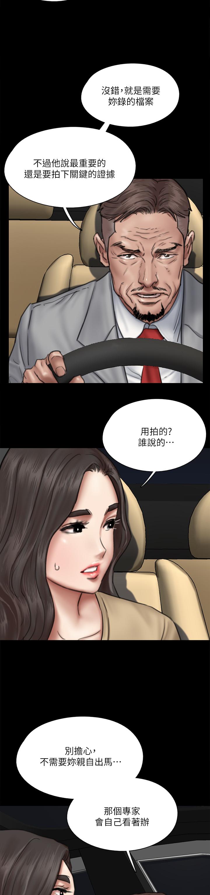 偶像女優 第50話-再不來，寶妍就有危險了 第26页