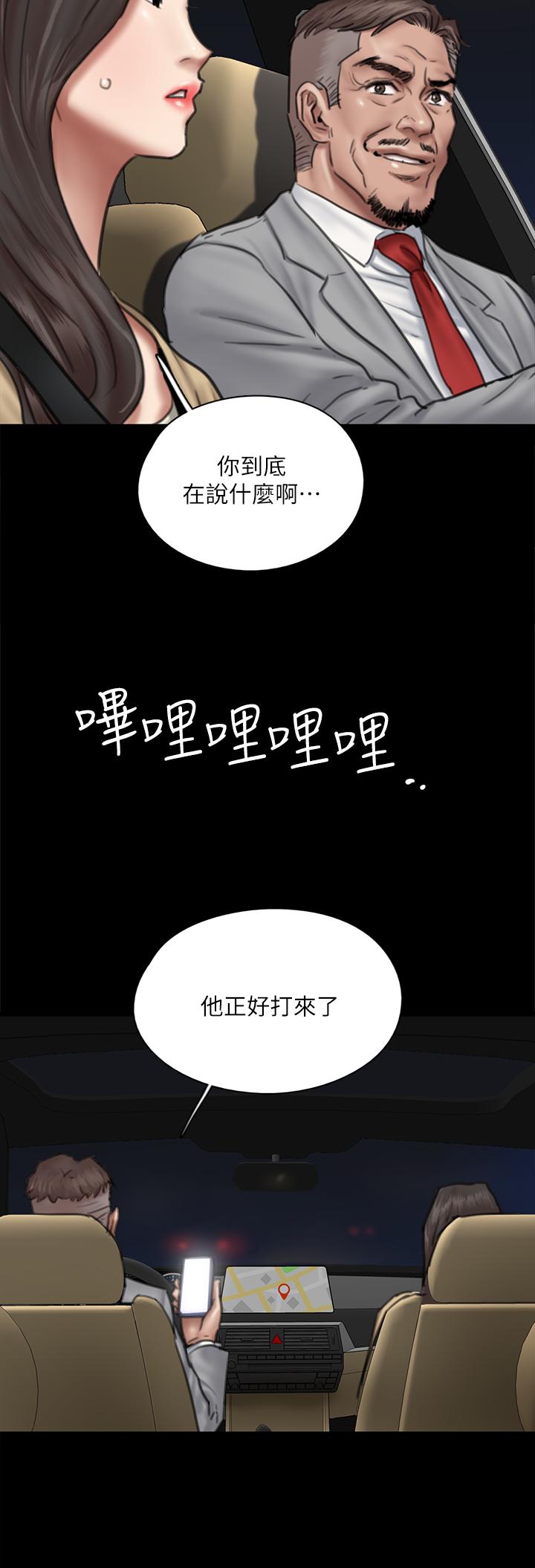偶像女優 第50話-再不來，寶妍就有危險了 第27页