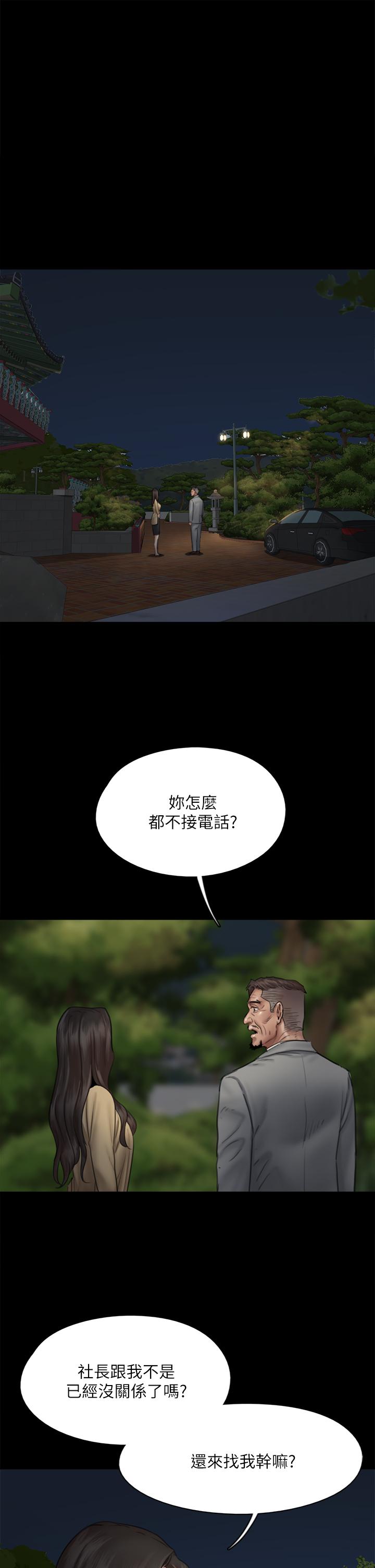 偶像女優 第50話-再不來，寶妍就有危險了 第3页