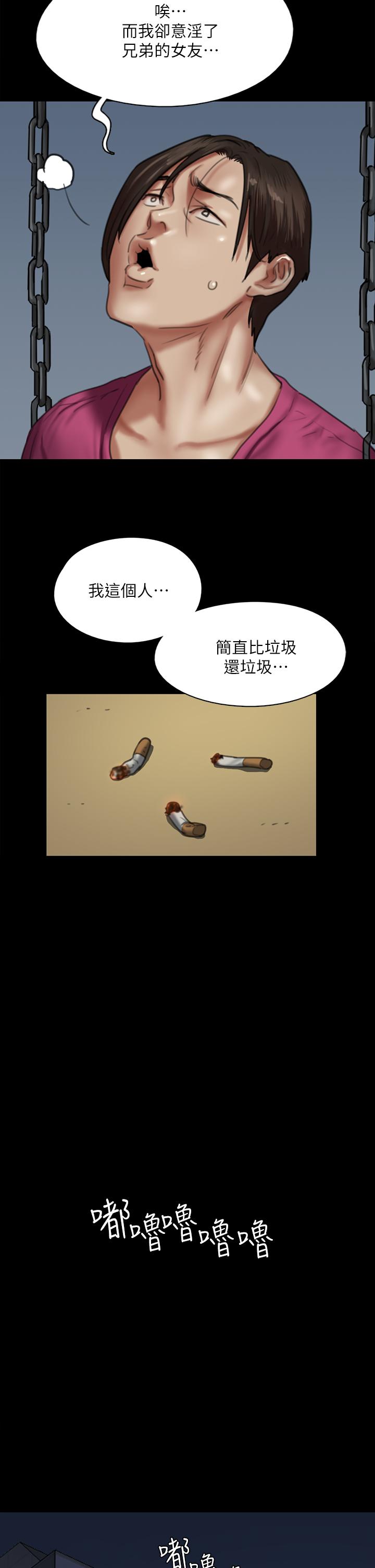 偶像女優 第50話-再不來，寶妍就有危險了 第1页