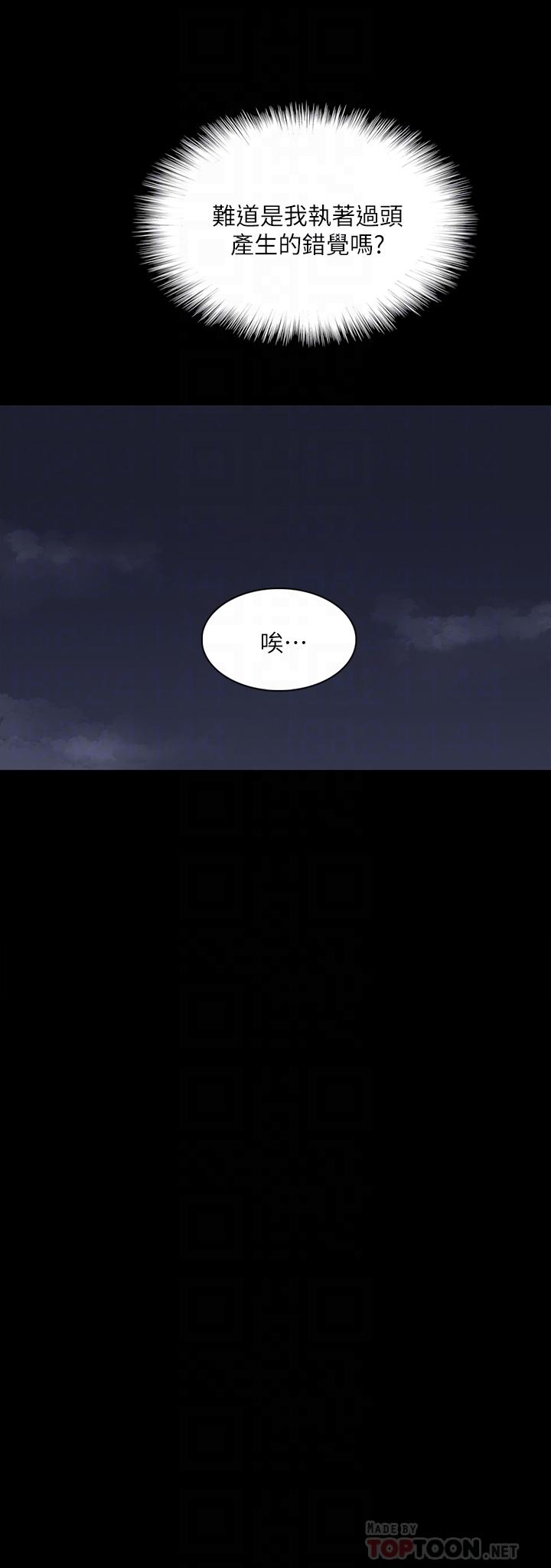 偶像女優 第50話-再不來，寶妍就有危險了 第14页
