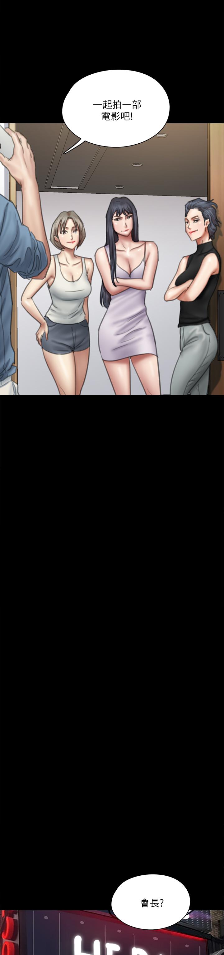 偶像女優 第50話-再不來，寶妍就有危險了 第30页