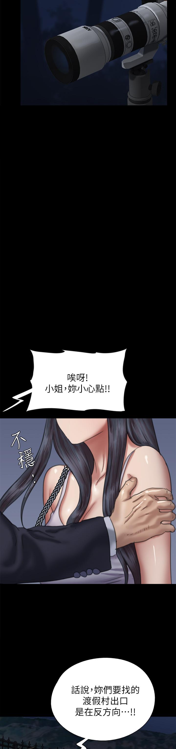 偶像女優 第51話-請再粗暴對我 第32页