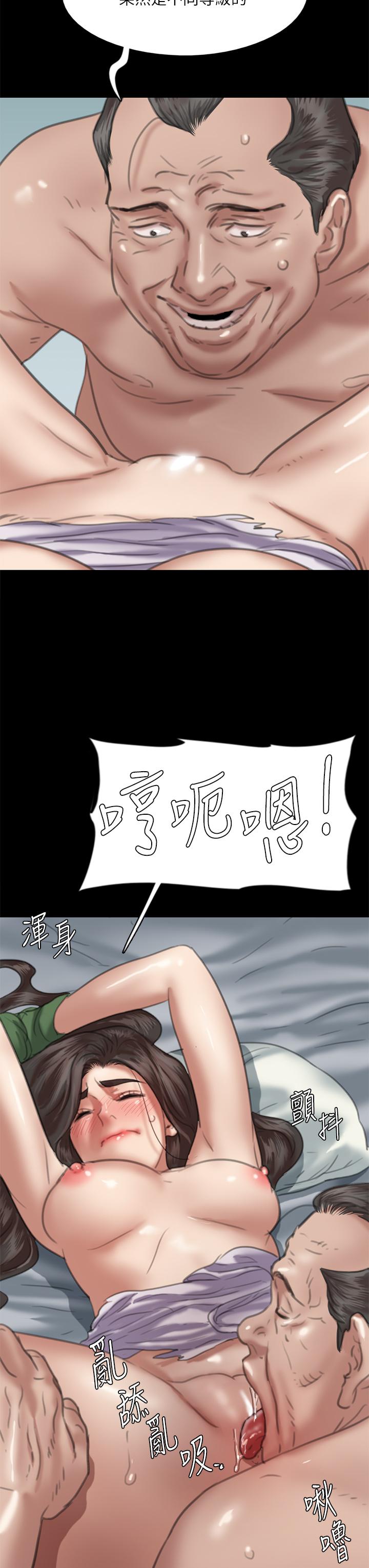 偶像女優 第51話-請再粗暴對我 第44页