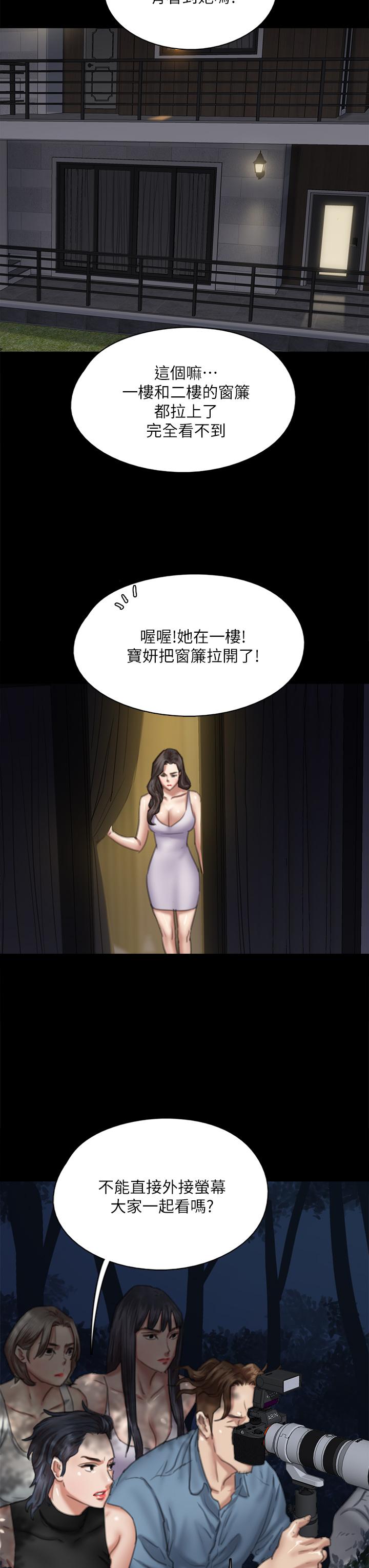 偶像女優 第51話-請再粗暴對我 第20页