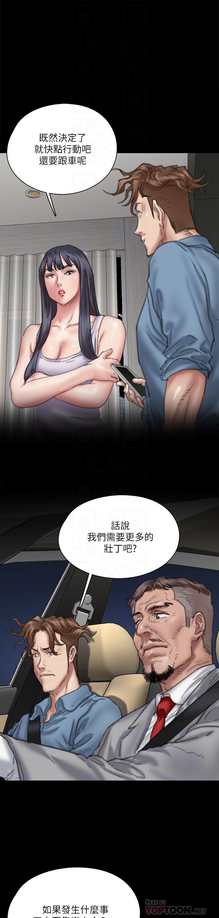 偶像女優 第51話-請再粗暴對我 第14页