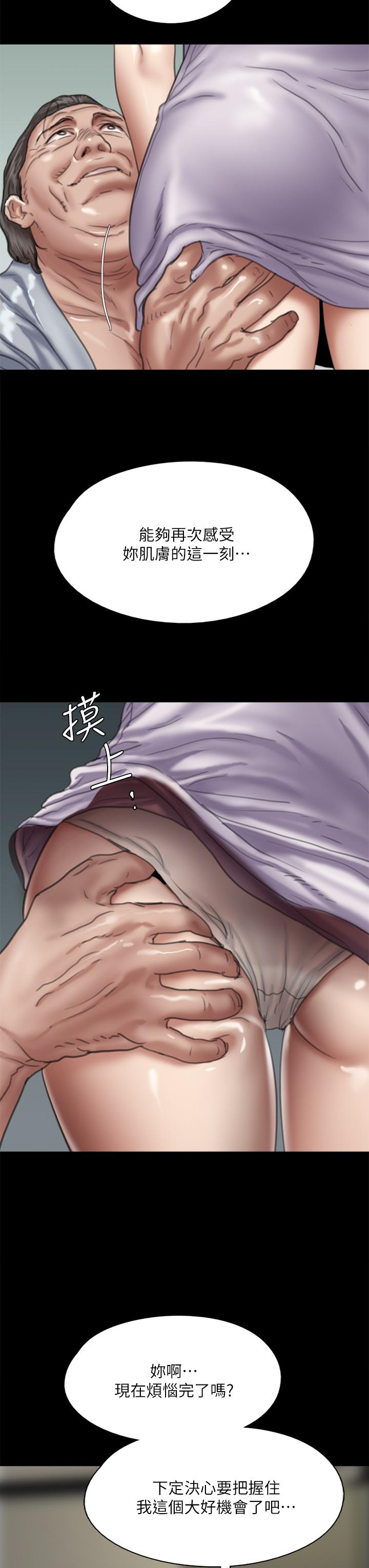 偶像女優 第51話-請再粗暴對我 第24页