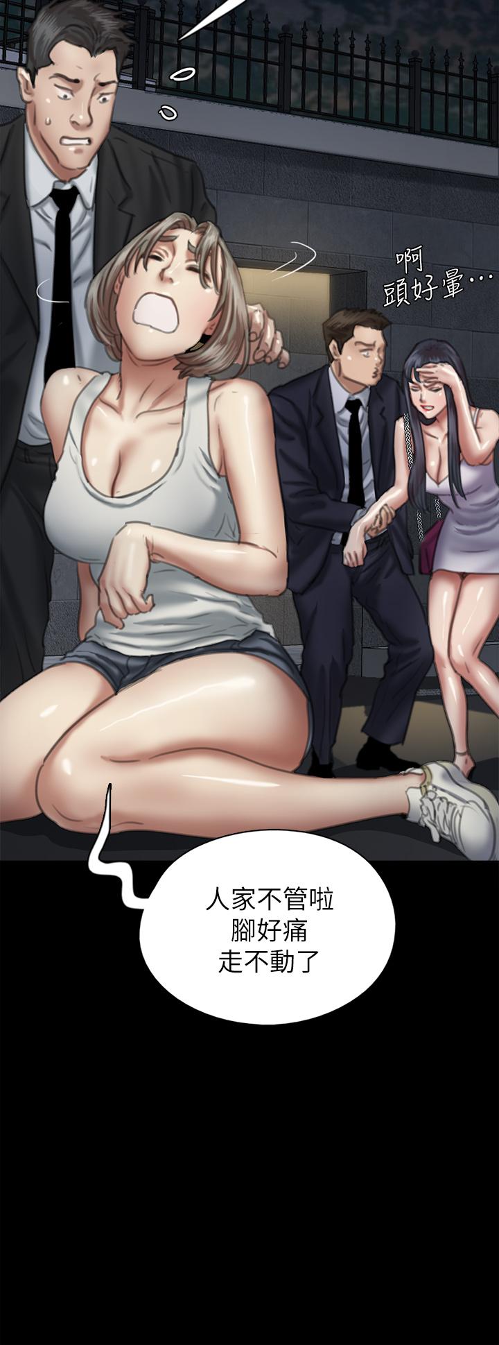 偶像女優 第51話-請再粗暴對我 第18页
