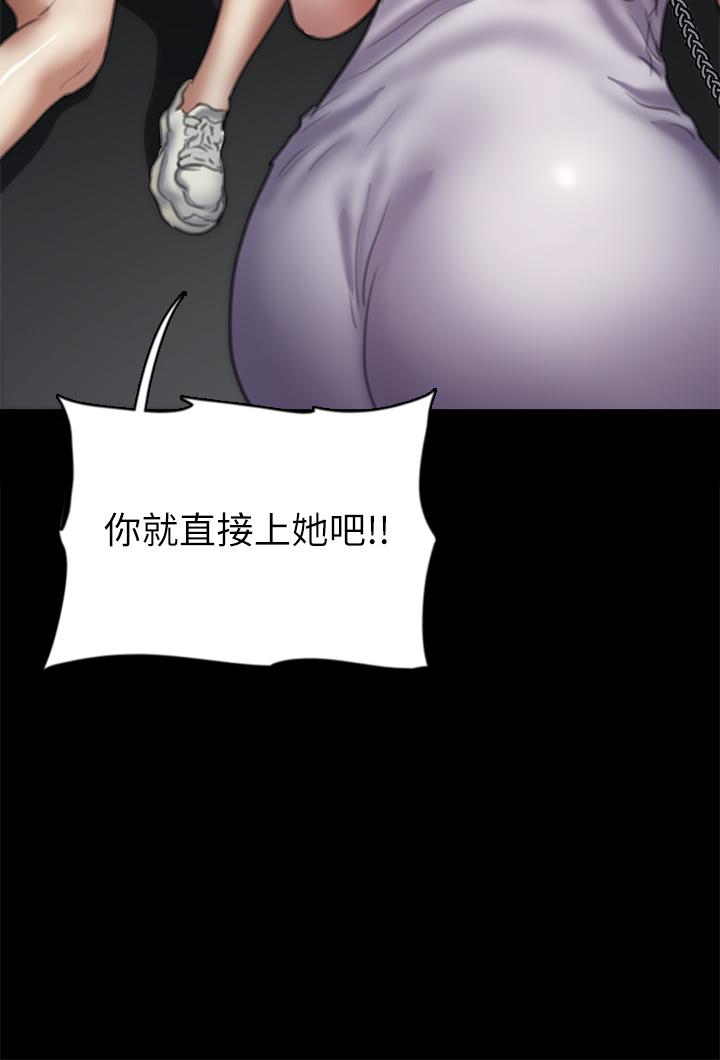 偶像女優 第51話-請再粗暴對我 第37页