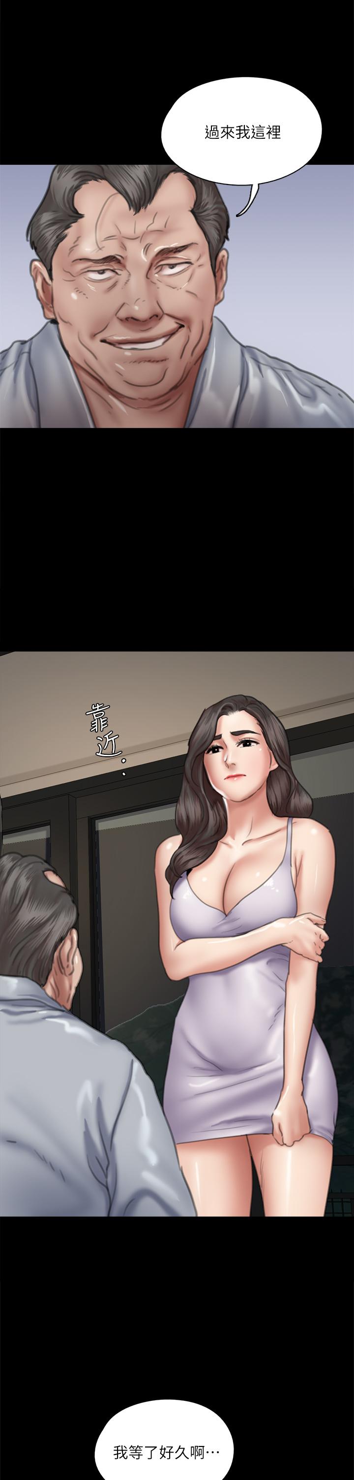 偶像女優 第51話-請再粗暴對我 第23页