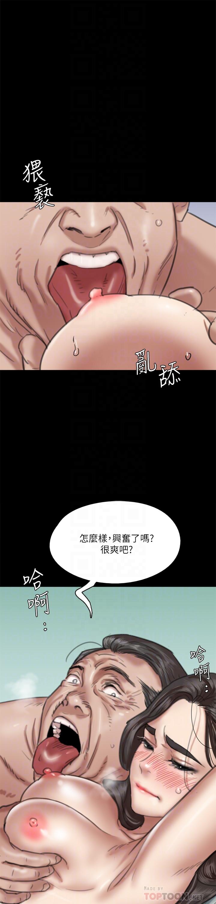 偶像女優 第52話-配合會長的重口味 第10页
