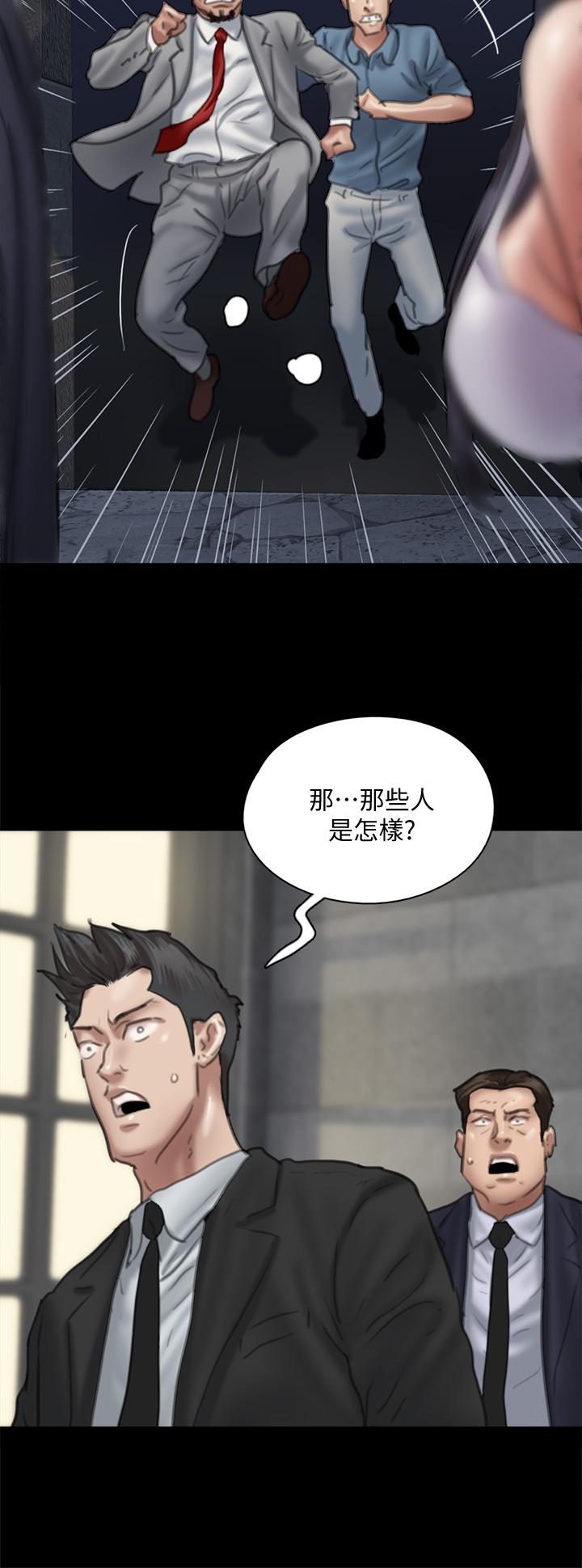 偶像女優 第52話-配合會長的重口味 第11页