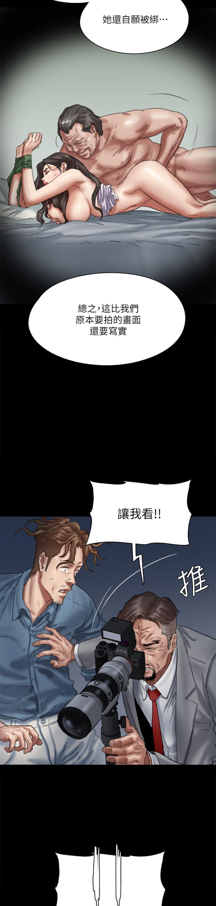 偶像女優 第52話-配合會長的重口味 第7页