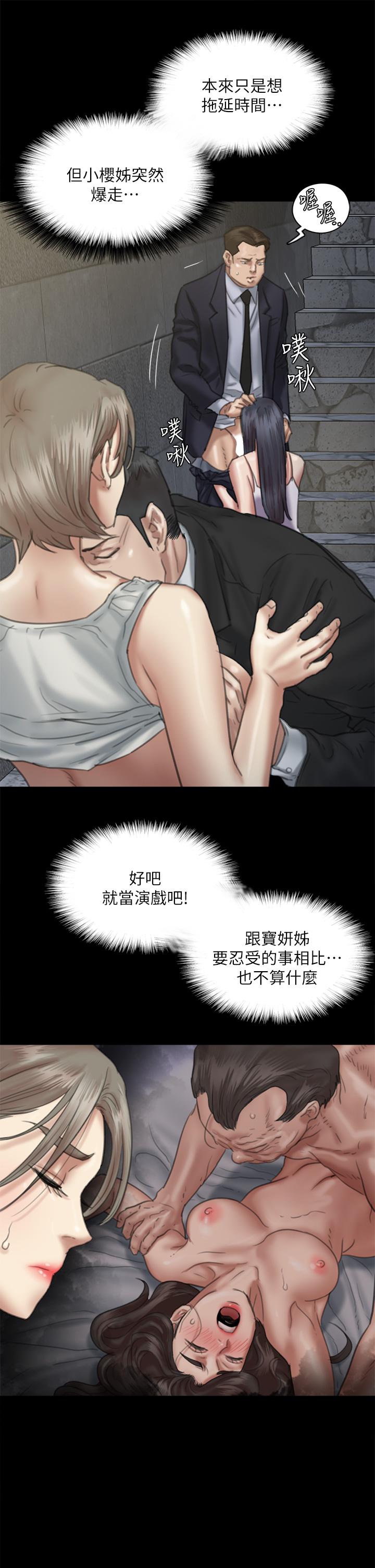 偶像女優 第52話-配合會長的重口味 第19页