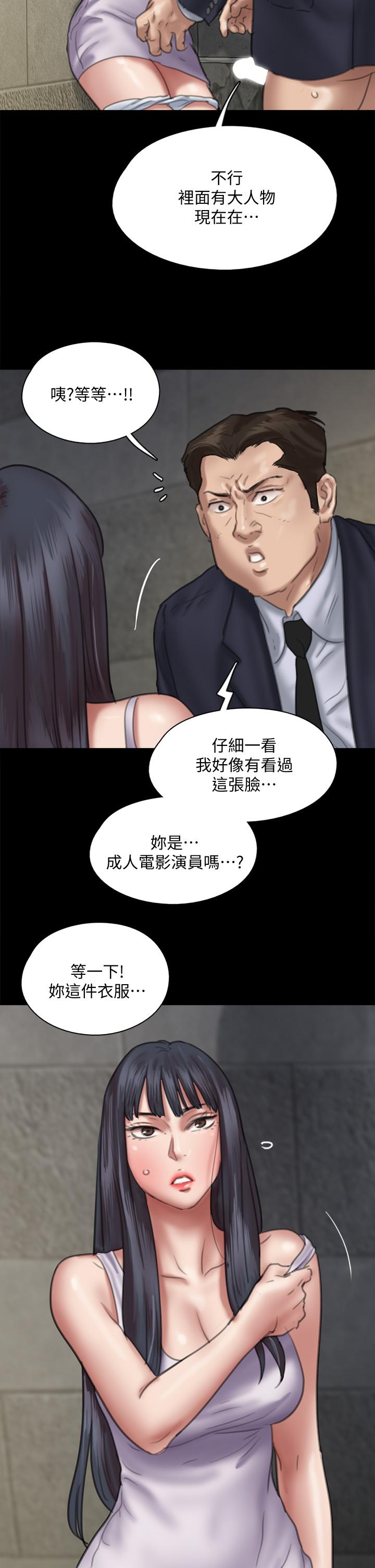 偶像女優 第52話-配合會長的重口味 第5页