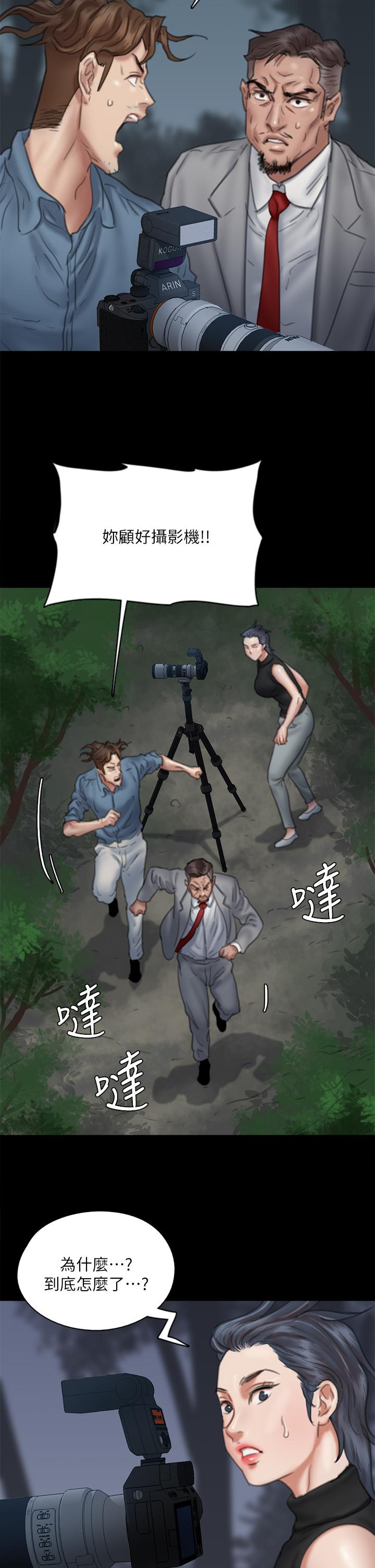 偶像女優 第52話-配合會長的重口味 第36页