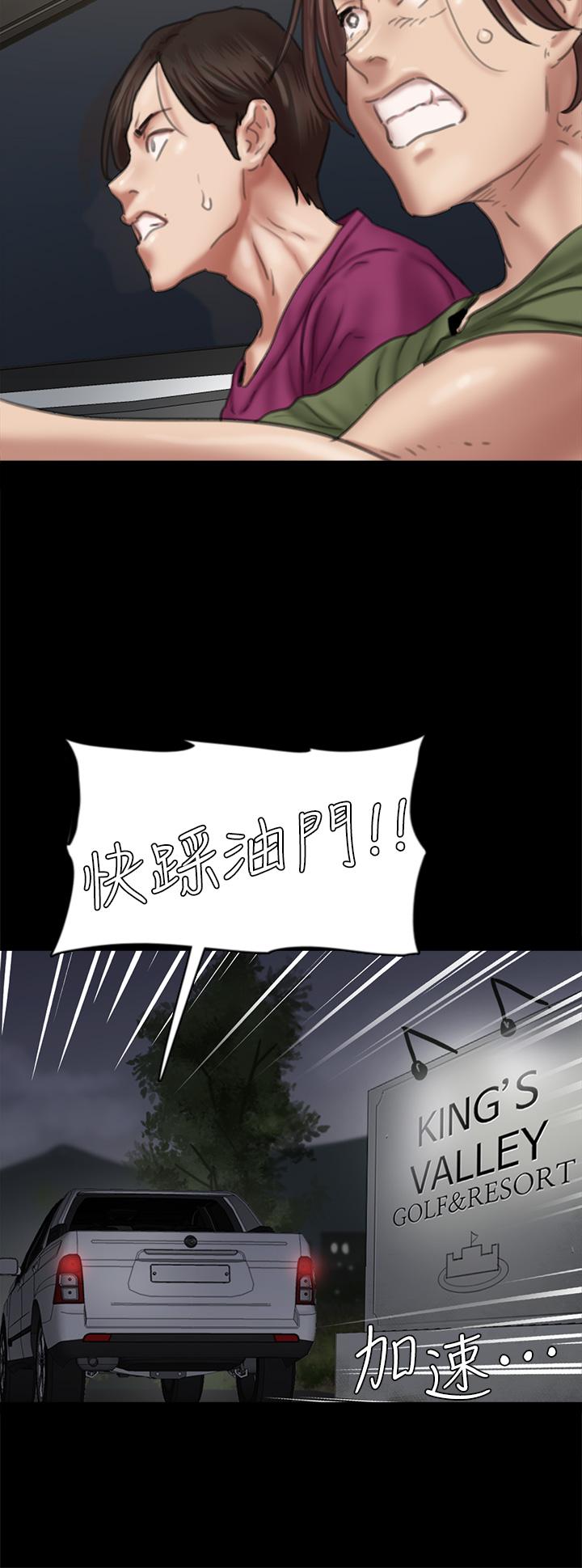 偶像女優 第52話-配合會長的重口味 第38页