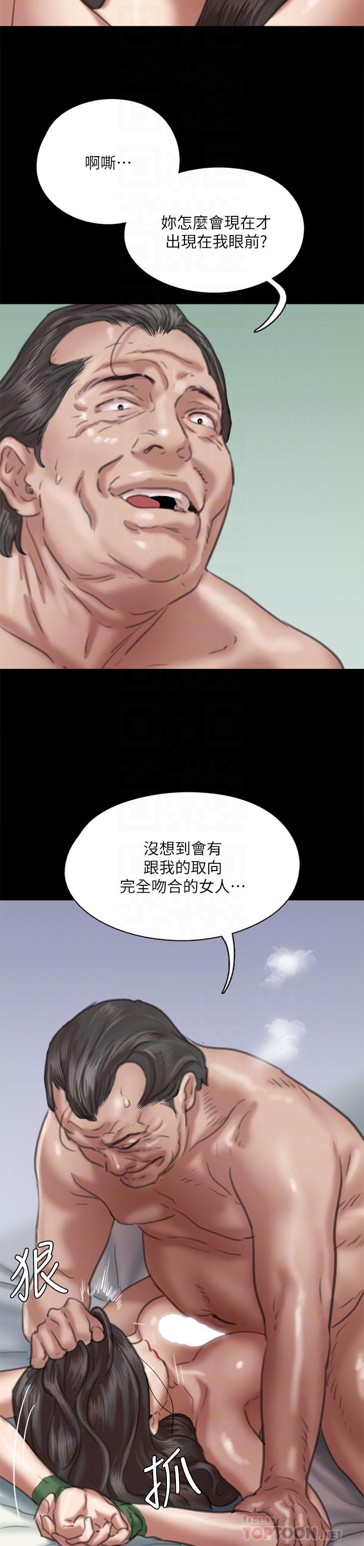 偶像女優 第52話-配合會長的重口味 第12页