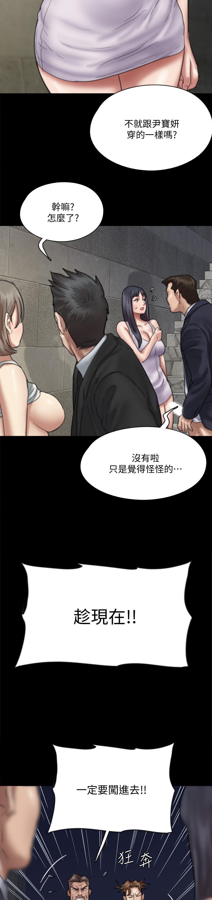 偶像女優 第52話-配合會長的重口味 第41页