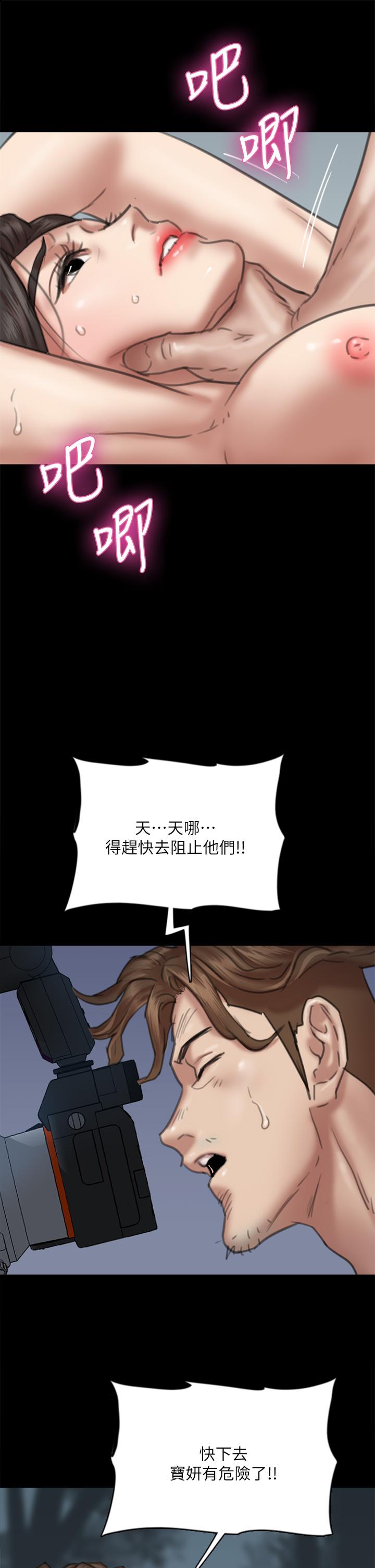 偶像女優 第52話-配合會長的重口味 第35页