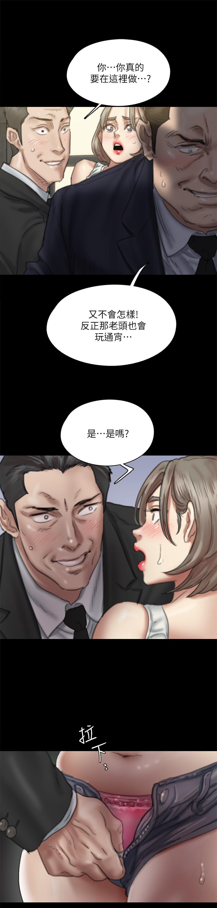 偶像女優 第52話-配合會長的重口味 第22页