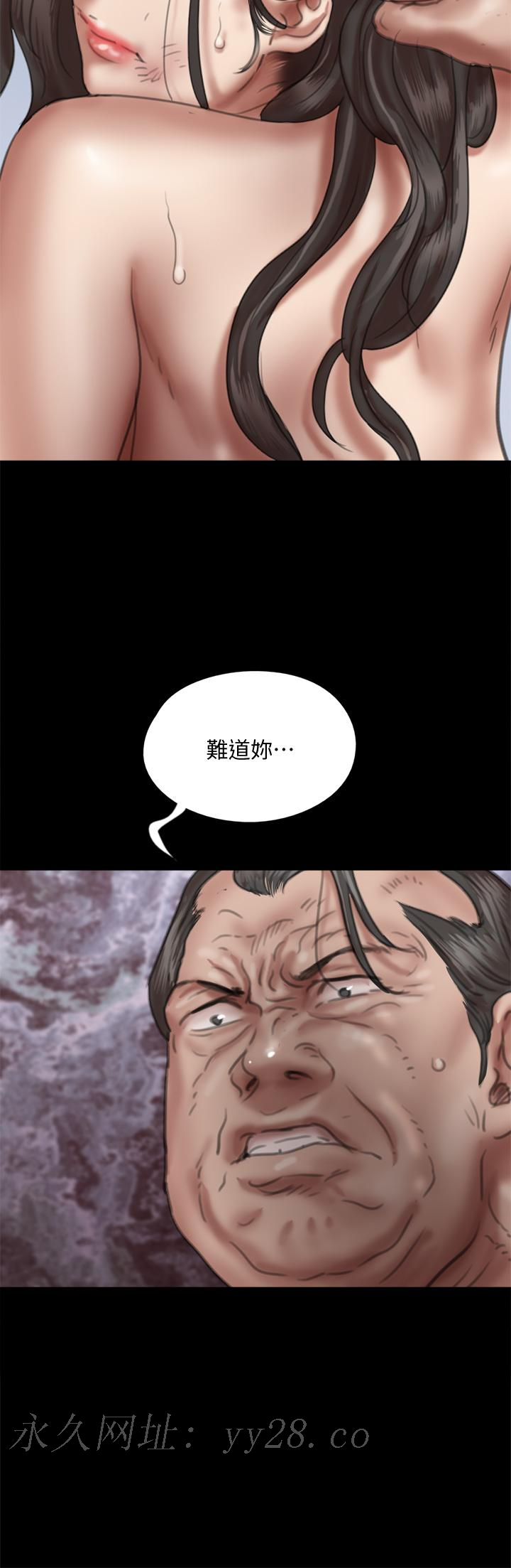 偶像女優 第52話-配合會長的重口味 第45页
